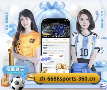 6686体育的故事 - 体育资讯内容服务 | 6686APP